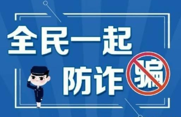 急用錢找“小廣告” 小心上當!